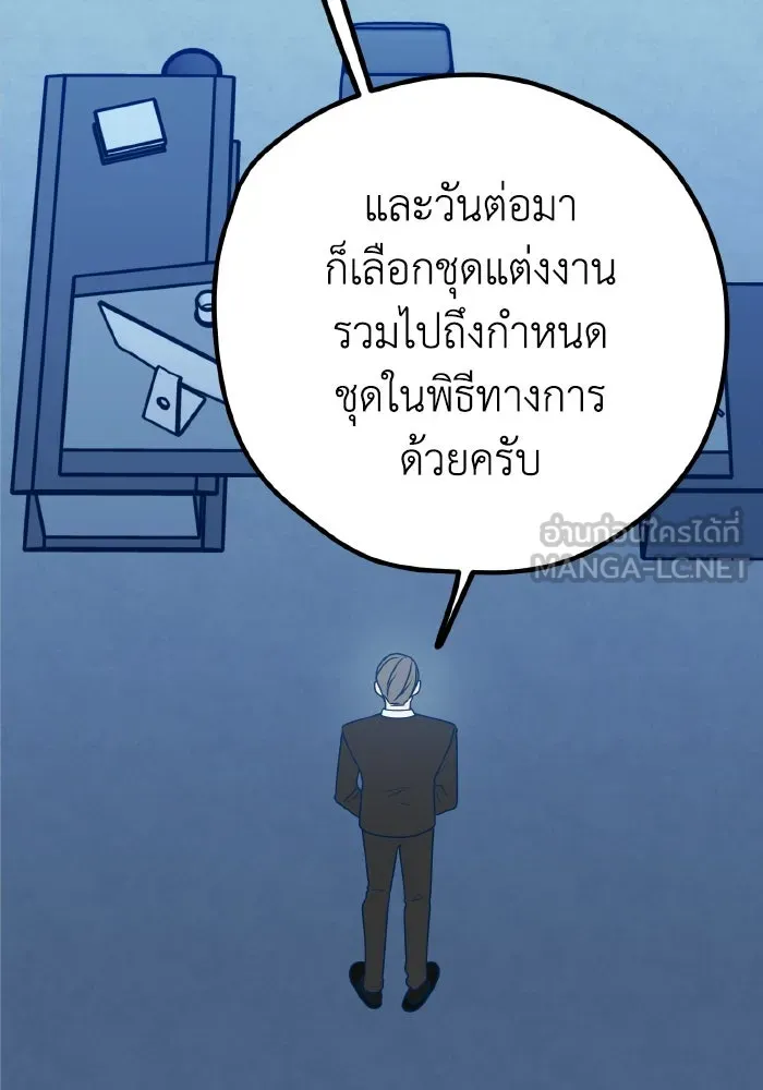 รักนี้ไม่มีรีไซเคิล ตอนที่ 98 รูปที่ 96