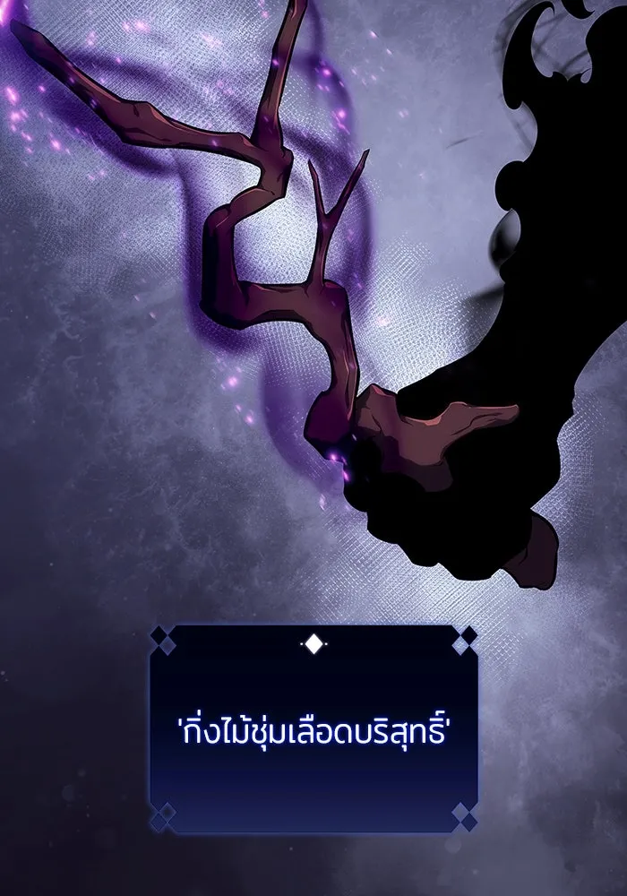 ผู้เล่นหน้าใหม่เลเวลแมกซ์ ตอนที่ 113 ความทรงจำในเงา วอลยอง รูปที่ 43