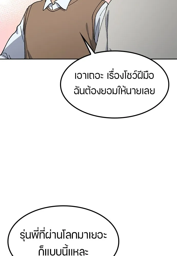 ตั้งแคมป์ฮีลใจในต่างโลก ตอนที่ 66 รูปที่ 59
