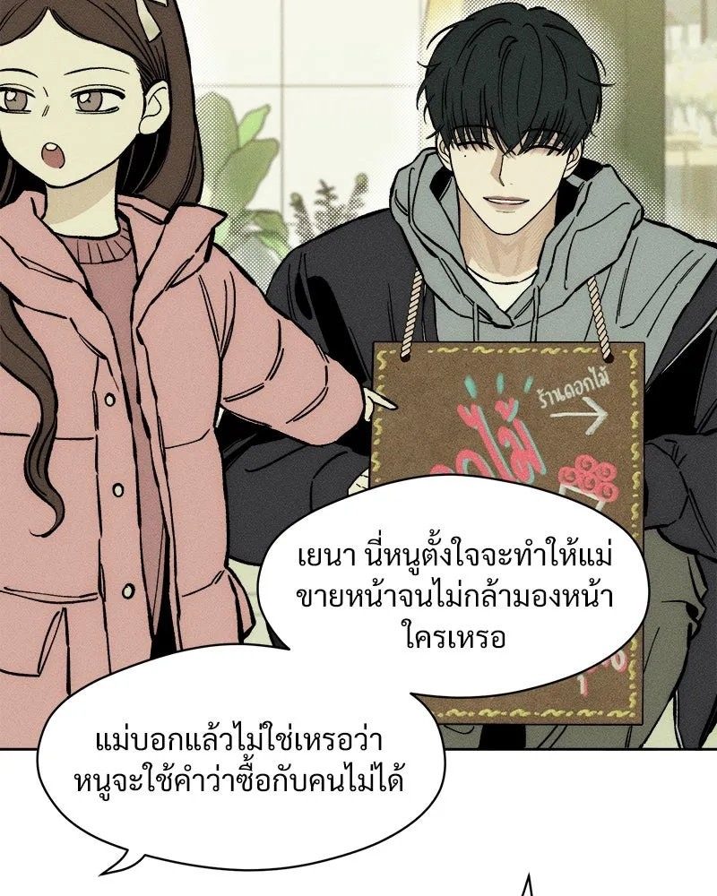 บุปผารุ่มราคะ ตอนที่ 19 รูปที่ 77