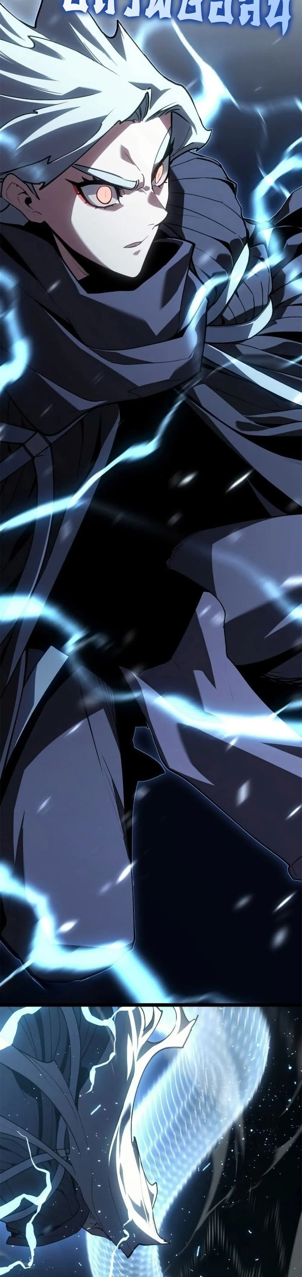 Reaper of the Drifting Moon ตอนที่ ตอนที่ 116 รูปที่ 5