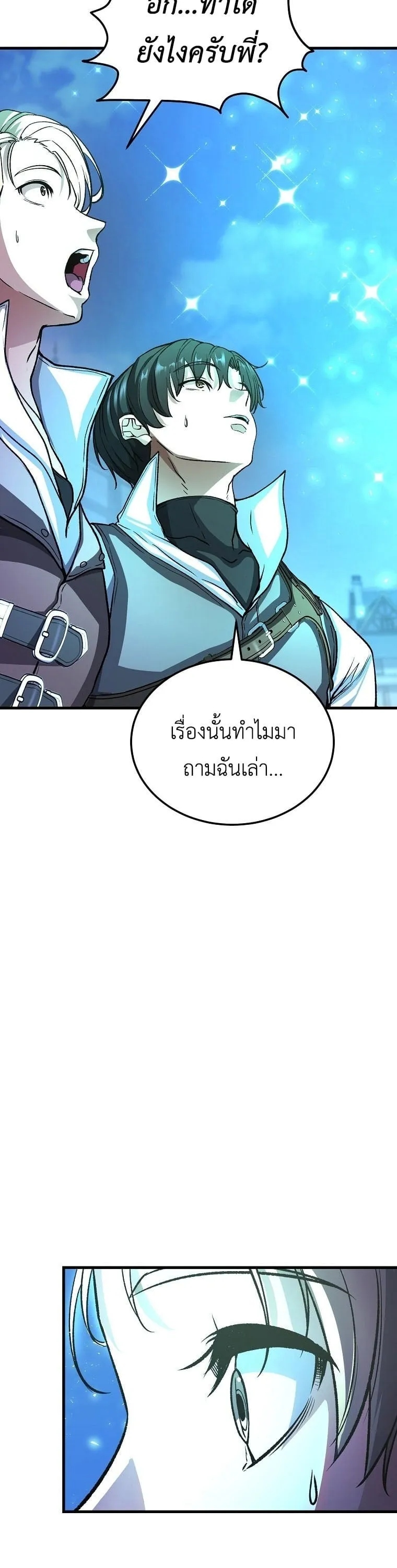 The Returnee_s Hidden Strategy Stream สตร_มเมอร_หวนค_น55ชาต_ ตอนที่ ตอนที่ 3 รูปที่ 4