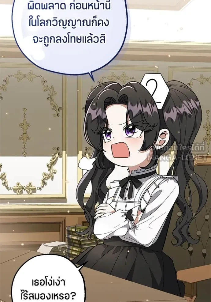 ป๊ะป๋าขา หนูลาแล้ว ตอนที่ 19 รูปที่ 27