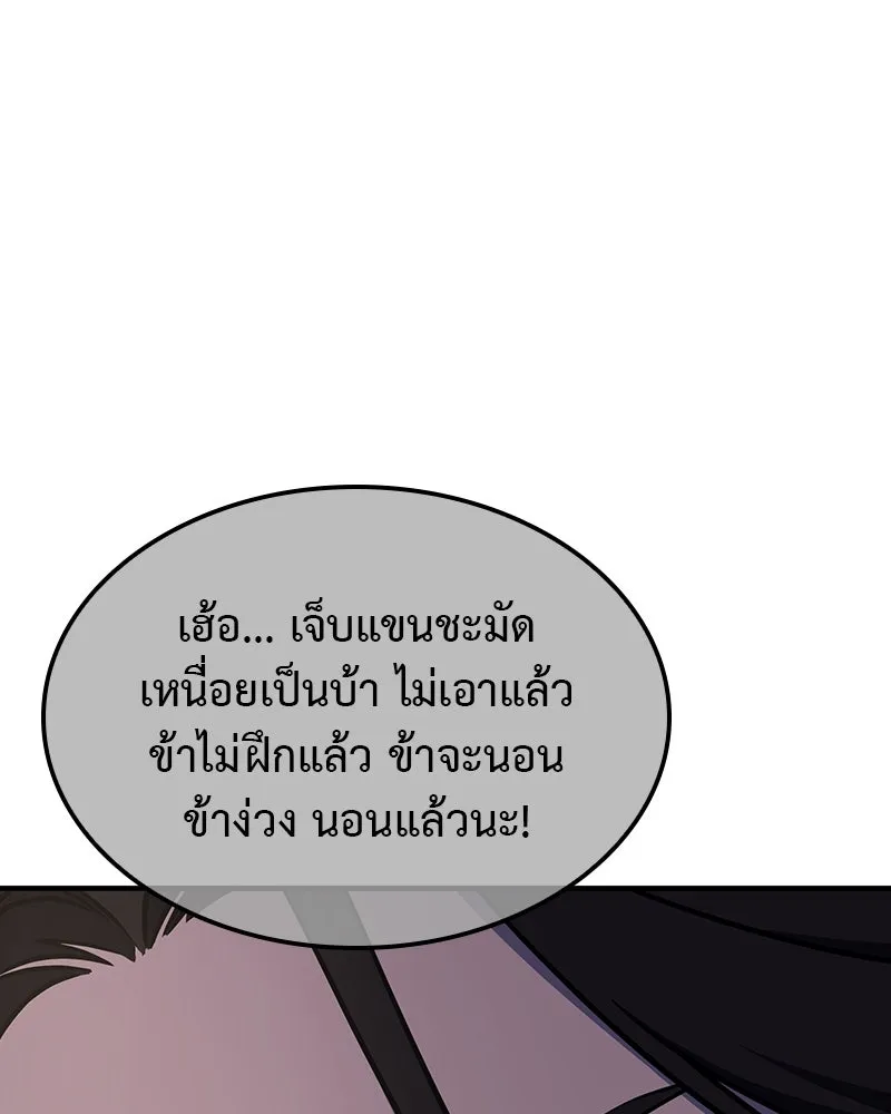 เกิดอีกทีเป็นว่าที่ประมุขลัทธิมาร ตอนที่ 122 รูปที่ 211