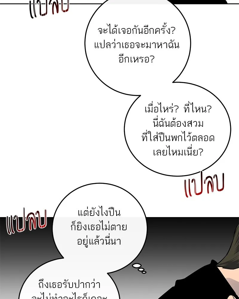 ตำนานเทพธิดาตกสวรรค์ ตอนที่ 9 รูปที่ 76