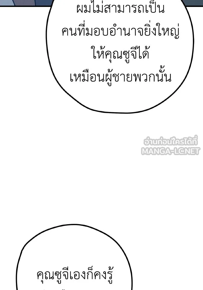 รักนี้ไม่มีรีไซเคิล ตอนที่ 33 รูปที่ 57