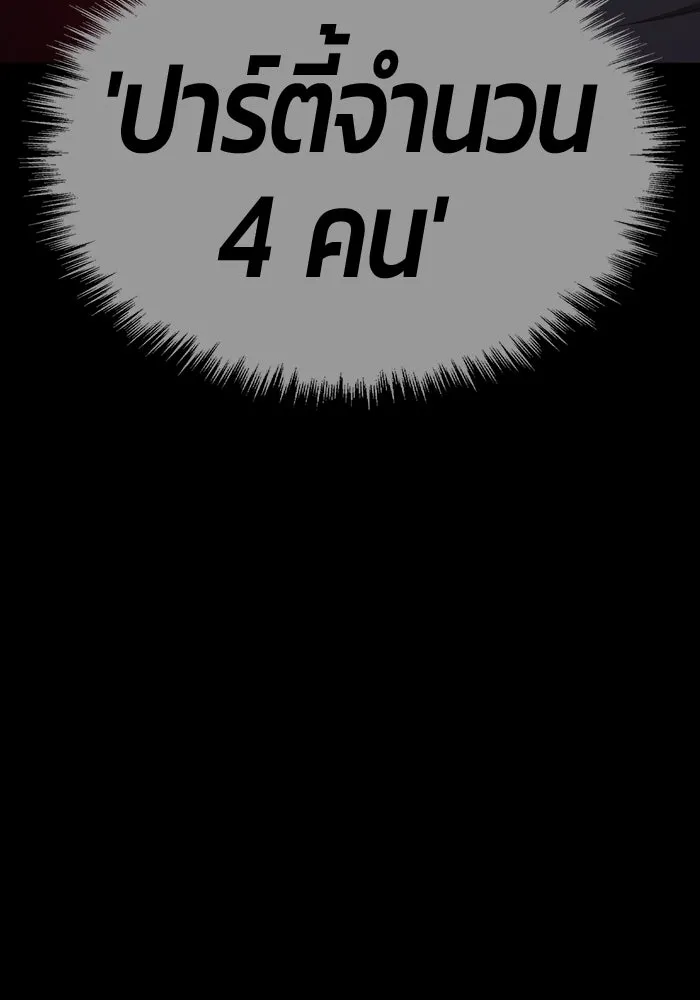 +99 ท่อนไม้พร้อมบวก ตอนที่ 21 ทีมแบตเทิลทัวร์นาเมนต์ (1) รูปที่ 218