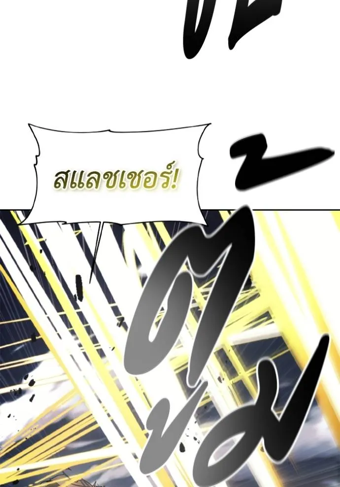 ศึกชิงบัลลังก์เทพเจ้ ตอนที่ 144 รูปที่ 61