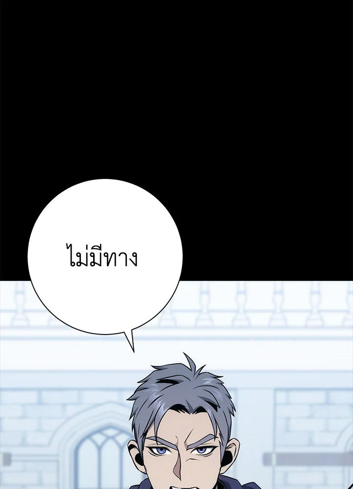 พลทหารโครงกระดูกผู้ม ตอนที่ 177 รูปที่ 147