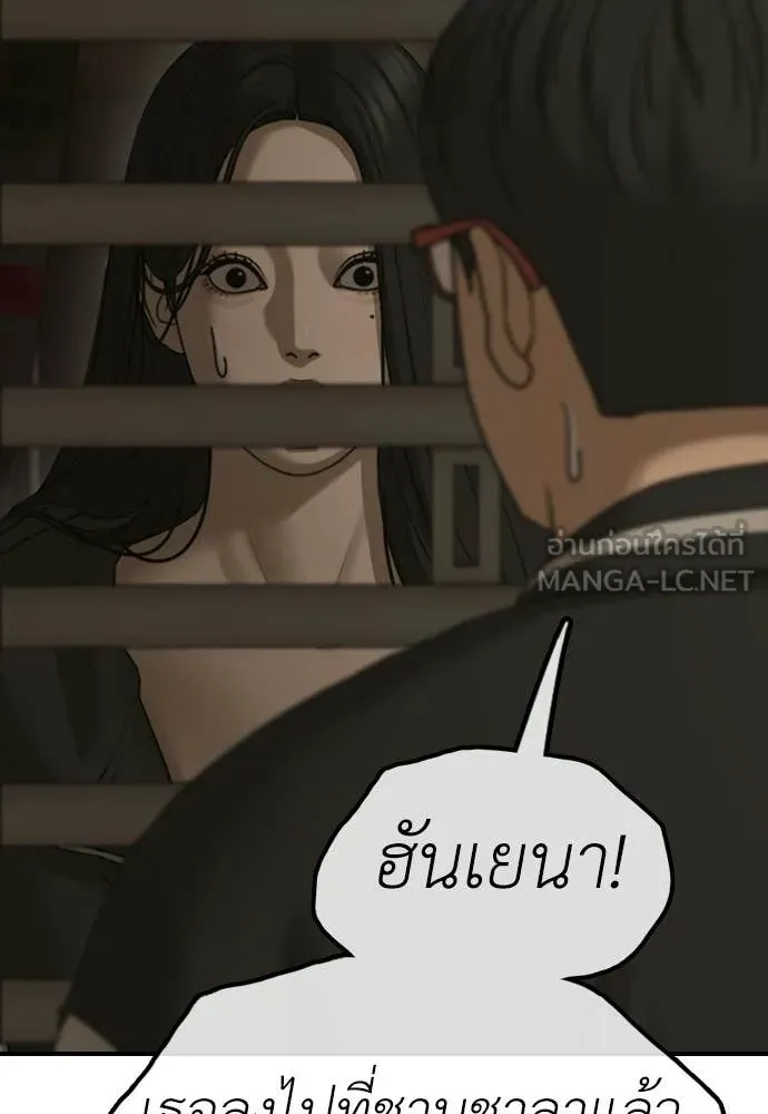 ผู้กล้าฝ่า ตอนที่ 44 รูปที่ 149