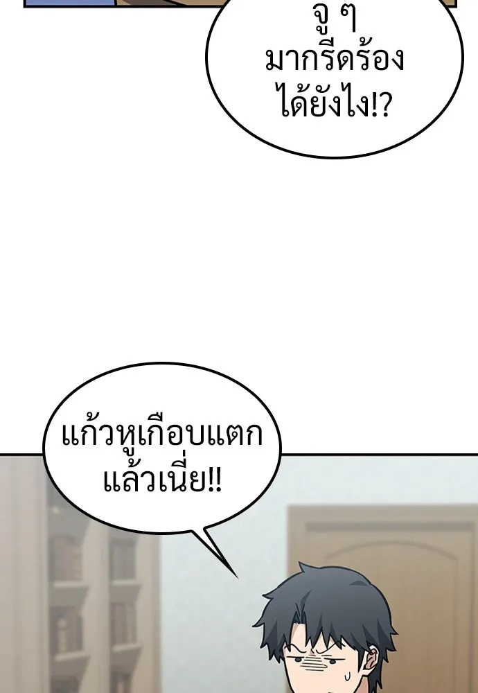 คลินิกสัตว์ต่างโลกของคิมโอจิน ตอนที่ 13 รูปที่ 73