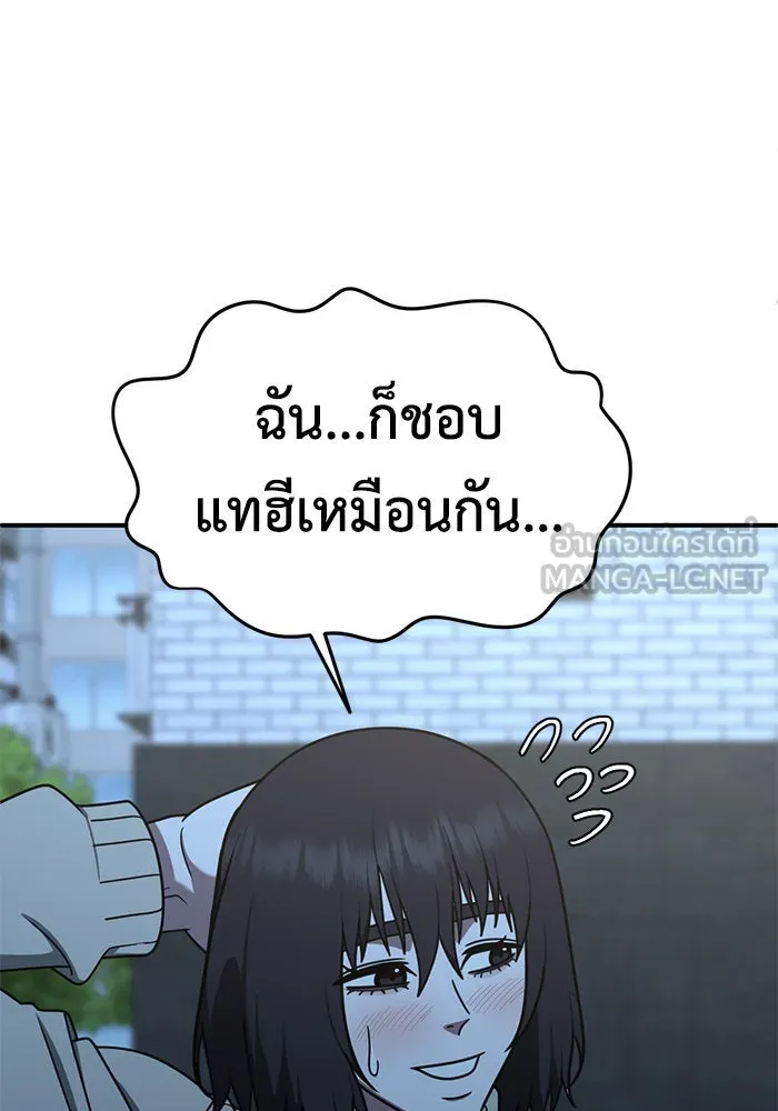 ช่วยเปลี่ยนฉันที ตอนที่ 187. คโยแทฮี 27 รูปที่ 3