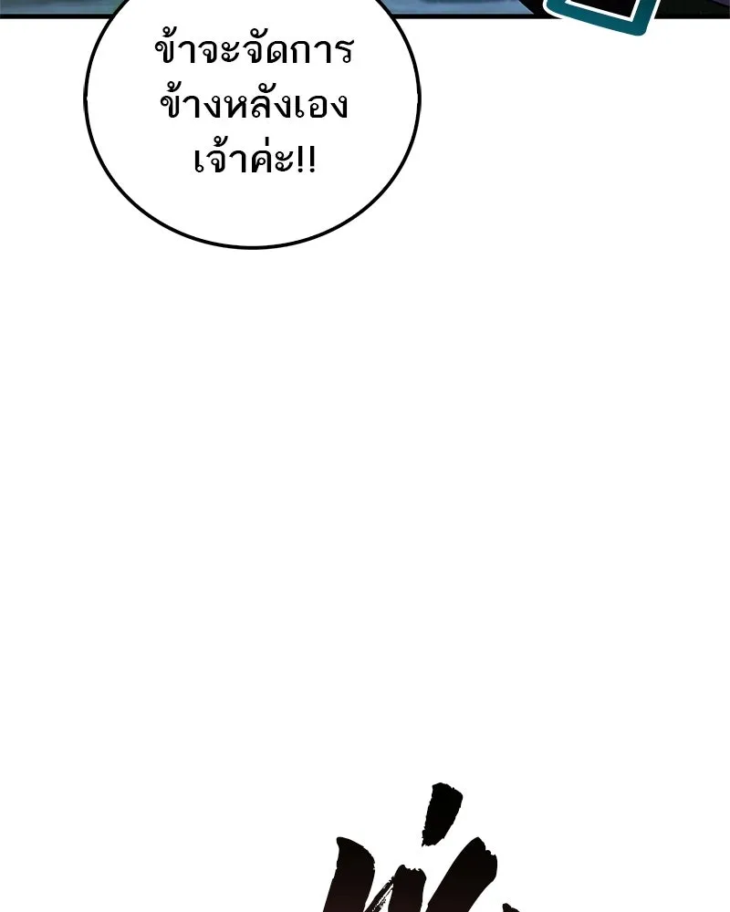 สุดยอดเทรนเนอร์แห่งยุทธภพ ตอนที่ 83 ตระกูลถังแห่งเสฉวน รูปที่ 137