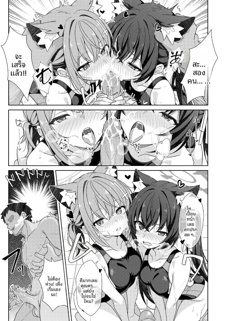 Doujin-Lc- อ่าน โดจิน มังฮวา เกาหลี ญี่ปุ่น จีน แปลไทย สองคนก็ได้นะคะ (T1kosewad) (Blue Archive) ตอนที่ 1 2 3 4 5 6 7 8 9 10 11 12 13 14 ฟรี ไม่มีโฆษณา อ่าน โดจิน Manhwa เกาหลี ญี่ปุ่น จีน เรามีครบ คัดมาให้เน้นๆ โดจิน 18+ รับประกันความฟินโดย  Doujin Lc