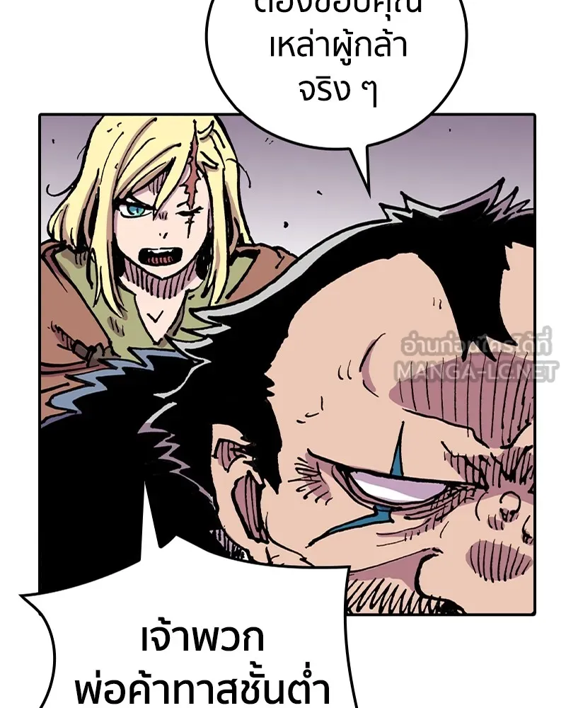 เคลวาเทส อสูรจอมราชัน ตอนที่ 8 ราชาอสูรที่ถูกจับตัว (2) รูปที่ 6