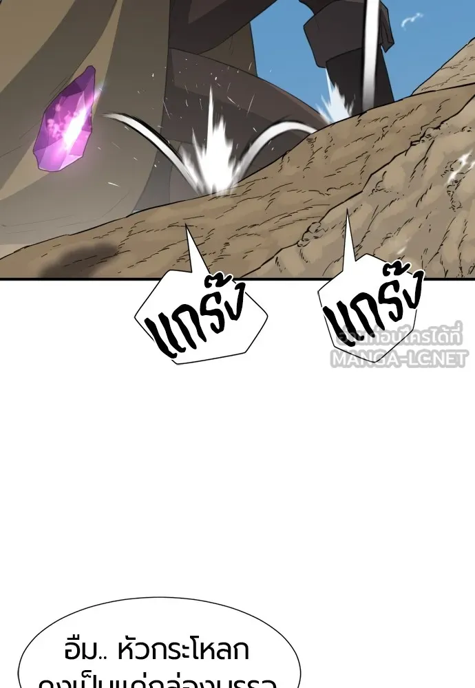 ยอดสถาปนิกผู้พิทักษ์อาณาจักร ตอนที่ 83 รูปที่ 84