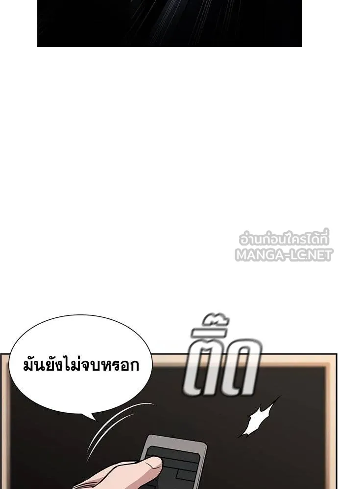 การศึกษาที่แท้จริง ตอนที่ 191 รูปที่ 86