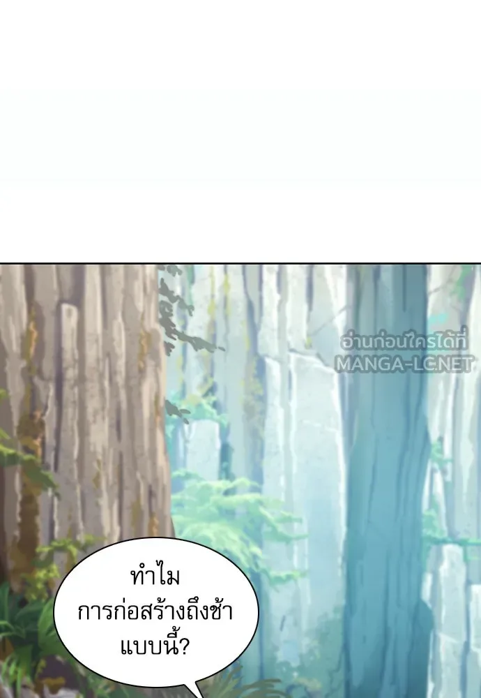 ดรูอิดแห่งสถานีโซล ตอนที่ 95 รูปที่ 33