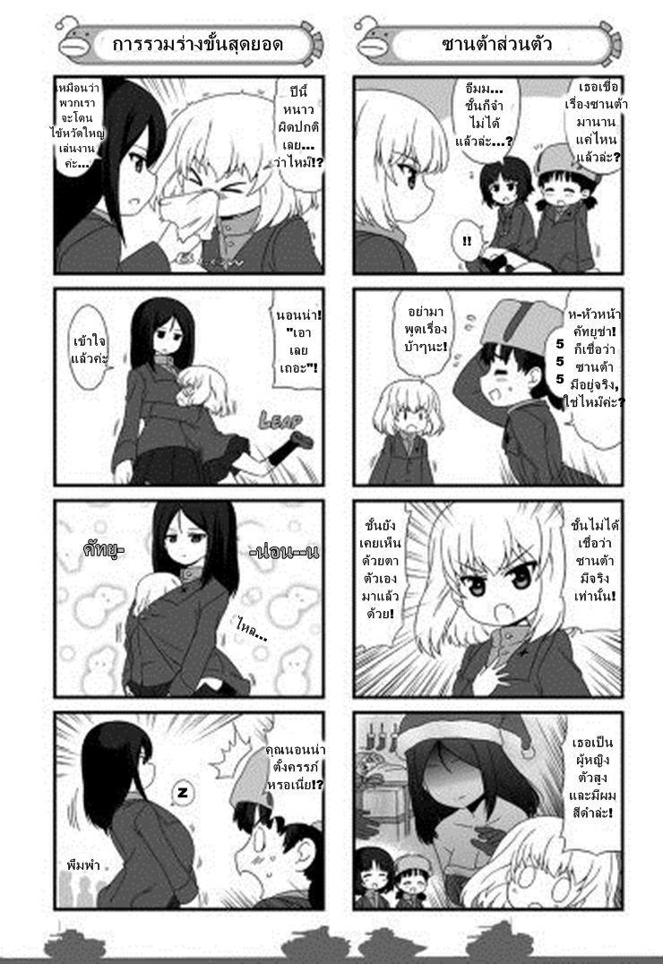 Manga-lc-com อ่านมังงะ อ่านการ์ตูน ออนไลน์ ฟรี Girls & Panzer – Motto Love Love Sakusen Desu! ตอนที่ 1 2 3 4 5 6 7 8 9 10 11 12 13 14 ฟรี ไม่มีโฆษณา Manga-lc - อ่าน มังงะ อ่าน การ์ตูน ออนไลน์ อ่านมังงะ ฟรี