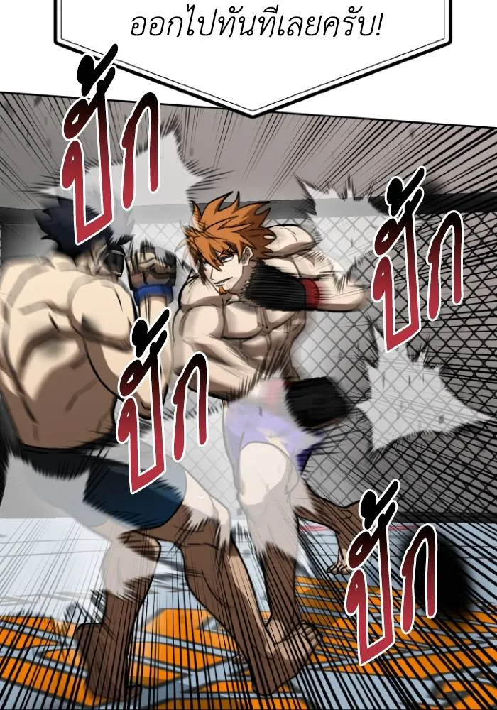 ราชาแห่งอ็อกทากอน ตอนที่ 100 รูปที่ 85