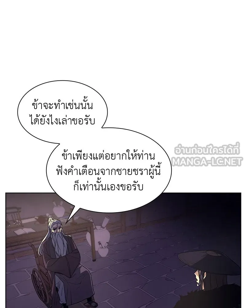 เกิดอีกทีเป็นว่าที่ประมุขลัทธิมาร ตอนที่ 7 รูปที่ 132