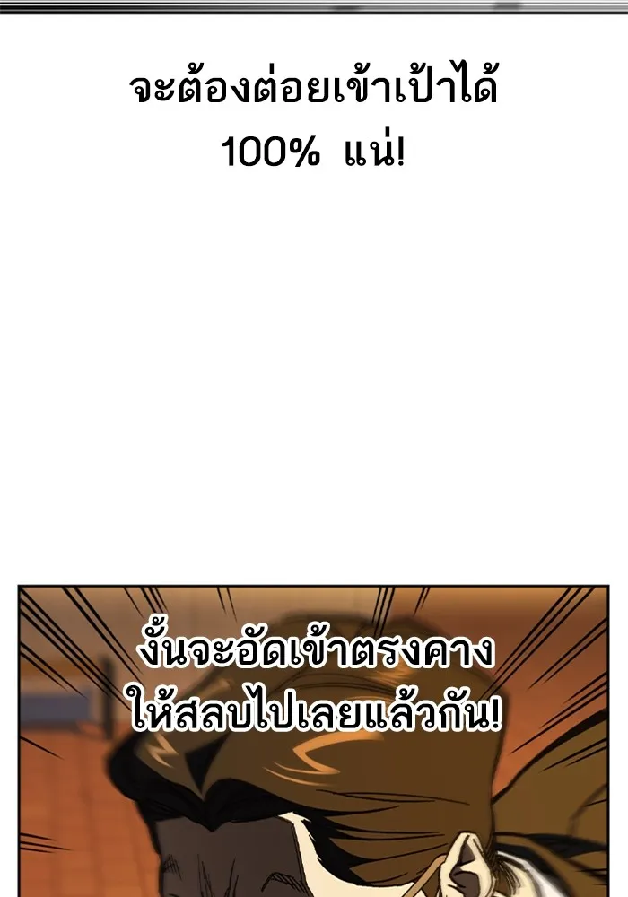 Study Group ตอนที่ 4 คำถาม รูปที่ 134