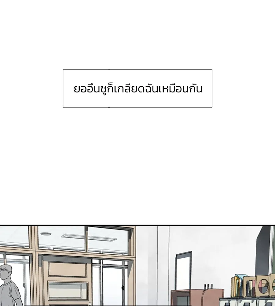 เหตุผลของคนไม่อยากอยู่ ตอนที่ 15 รูปที่ 83