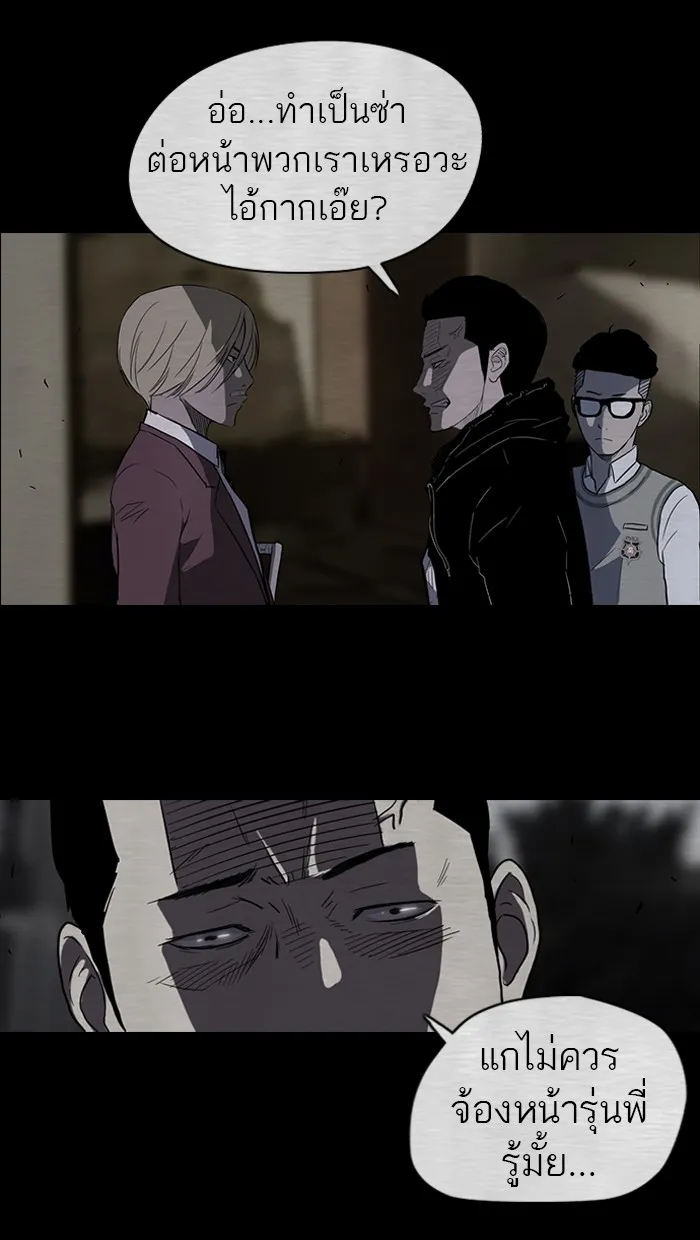 ปั่นสู้ฝันbrWind Breaker ตอนที่ 39 รูปที่ 41