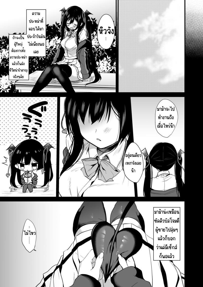 Doujin-Lc- อ่าน โดจิน มังฮวา เกาหลี ญี่ปุ่น จีน แปลไทย เรื่องราวของปีศาจน้อย [Yamo7 (Ayuma Sayu)] Koakuma-chan no Kougeki! ตอนที่ 1 2 3 4 5 6 7 8 9 10 11 12 13 14 ฟรี ไม่มีโฆษณา อ่าน โดจิน Manhwa เกาหลี ญี่ปุ่น จีน เรามีครบ คัดมาให้เน้นๆ โดจิน 18+ รับประกันความฟินโดย  Doujin Lc