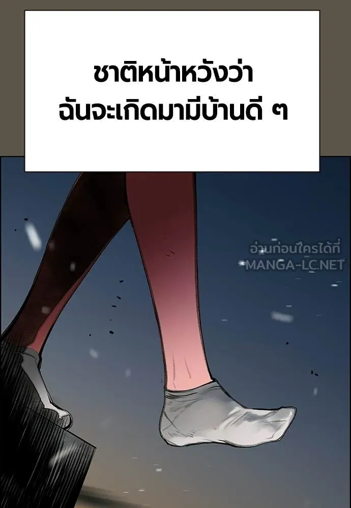 Jungle Juice ตอนที่ 189 รูปที่ 73