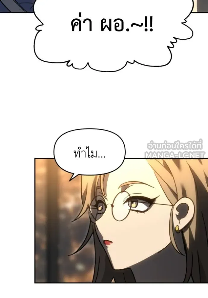 อดีตบอสหอคอย ตอนที่ 116 รูปที่ 109