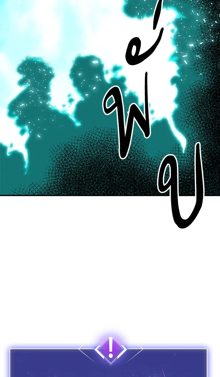 ยอดคนเลเวลทะลุ ตอนที่ 53 คนในพื้นที่ (9) รูปที่ 151