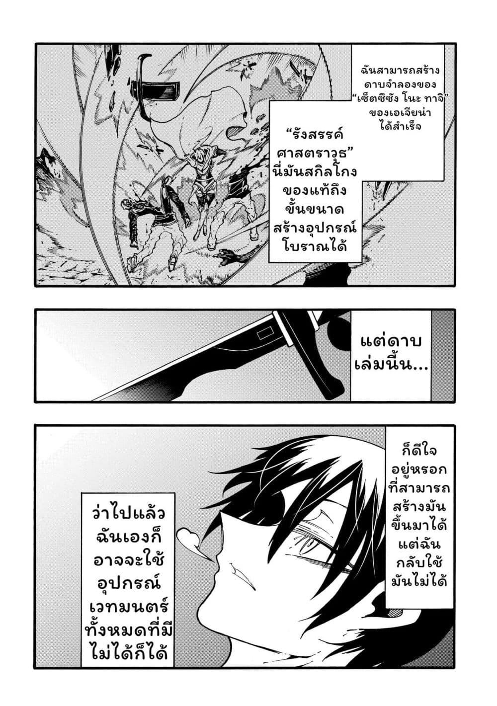 Manga-lc-com อ่านมังงะ อ่านการ์ตูน ออนไลน์ ฟรี Meccha Shoukan Sareta Ken ตอนที่ 1 2 3 4 5 6 7 8 9 10 11 12 13 14 ฟรี ไม่มีโฆษณา Manga-lc - อ่าน มังงะ อ่าน การ์ตูน ออนไลน์ อ่านมังงะ ฟรี