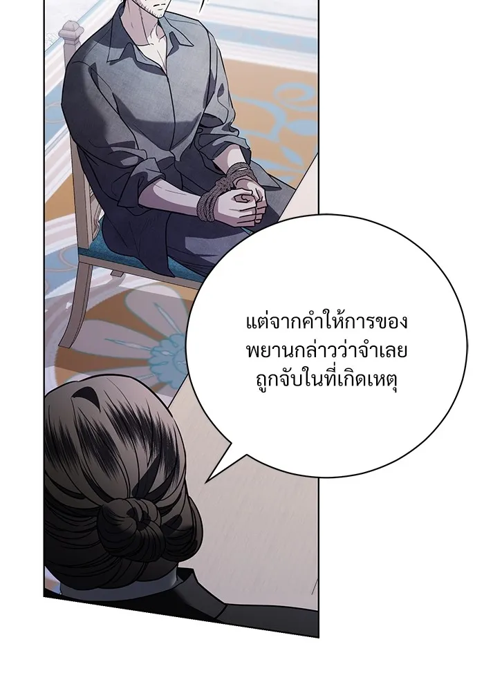 แด่ชู้รักของสามี ตอนที่ 45 รูปที่ 7