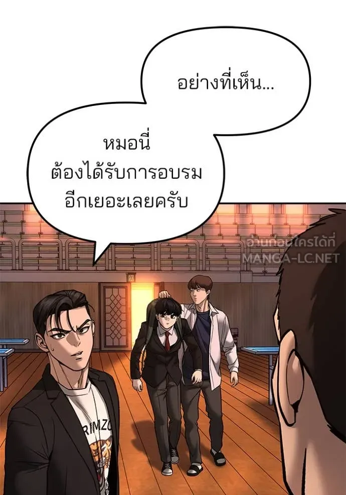 เลวฟาดเลว ตอนที่ 173 รูปที่ 104