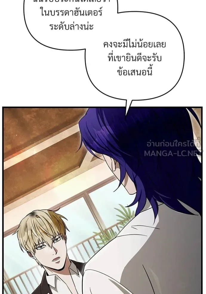 เชื่อเถอะ ฉันเป็นฮัน ตอนที่ 67 รูปที่ 25