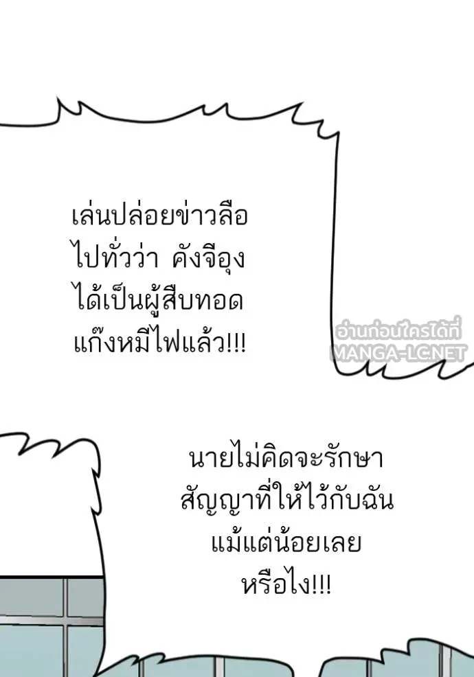 BAD GUY ตอนที่ 280 รูปที่ 73