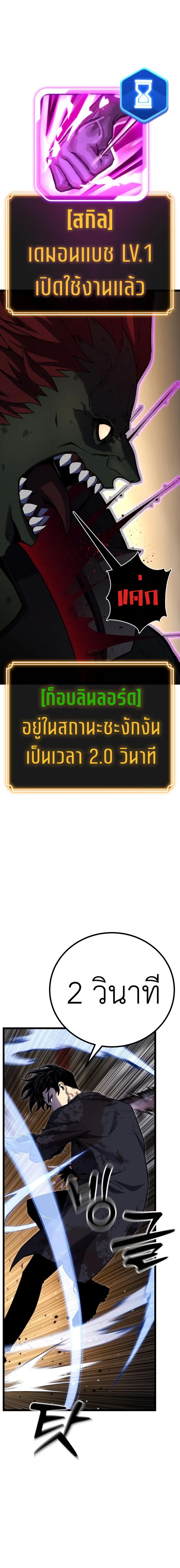 Artifact-Devouring Player เพลเยอร_ผ_กล_นก_นอาร_ต_แฟกต_ ตอนที่ ตอนที่ 7 รูปที่ 27