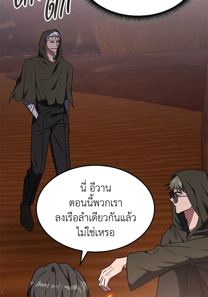 ฮีลเลอร์ตัวพ่อขอฟาดเรียบ ตอนที่ 32 รูปที่ 16