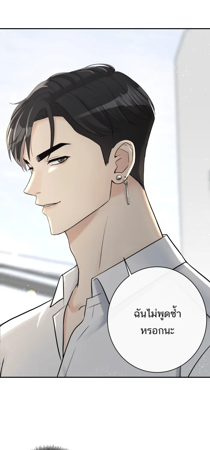 ตื่นมาอีกทีก็เป็นนายเอกไปซะแล้ว ตอนที่ 20 คำชม รูปที่ 34