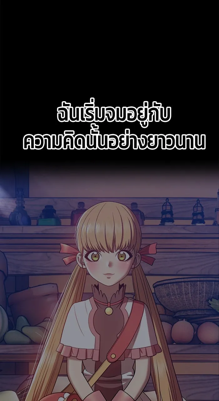 +99 ท่อนไม้พร้อมบวก ตอนที่ 50 รูปที่ 583