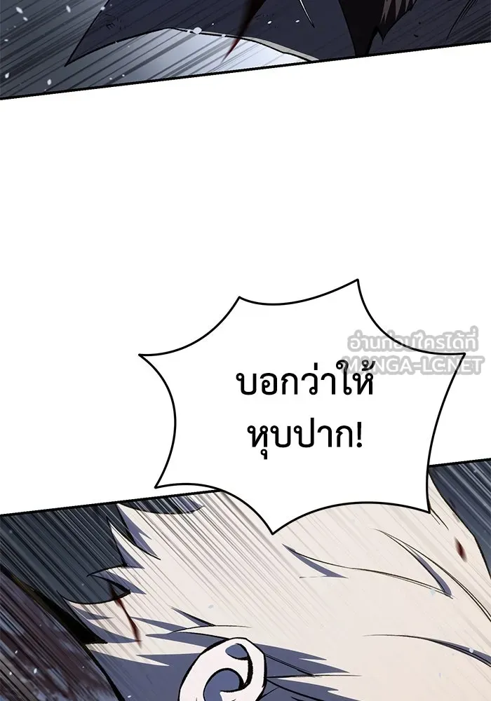ยอดนักดาบผู้โอบอุ้มดารา ตอนที่ 40 รูปที่ 87