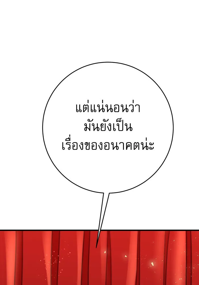 นางร้ายที่ไหนจะมีคุณธรรม ตอนที่ 96 รูปที่ 92