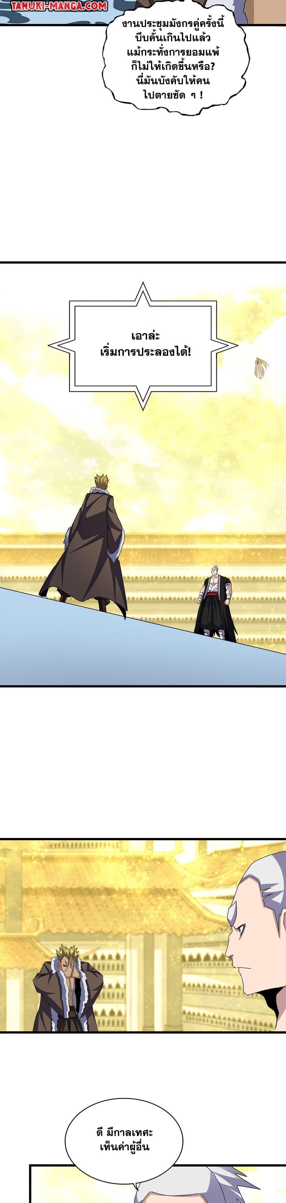 Manga-lc-com อ่านมังงะ อ่านการ์ตูน ออนไลน์ ฟรี Magic Emperor ตอนที่ 1 2 3 4 5 6 7 8 9 10 11 12 13 14 ฟรี ไม่มีโฆษณา Manga-lc - อ่าน มังงะ อ่าน การ์ตูน ออนไลน์ อ่านมังงะ ฟรี