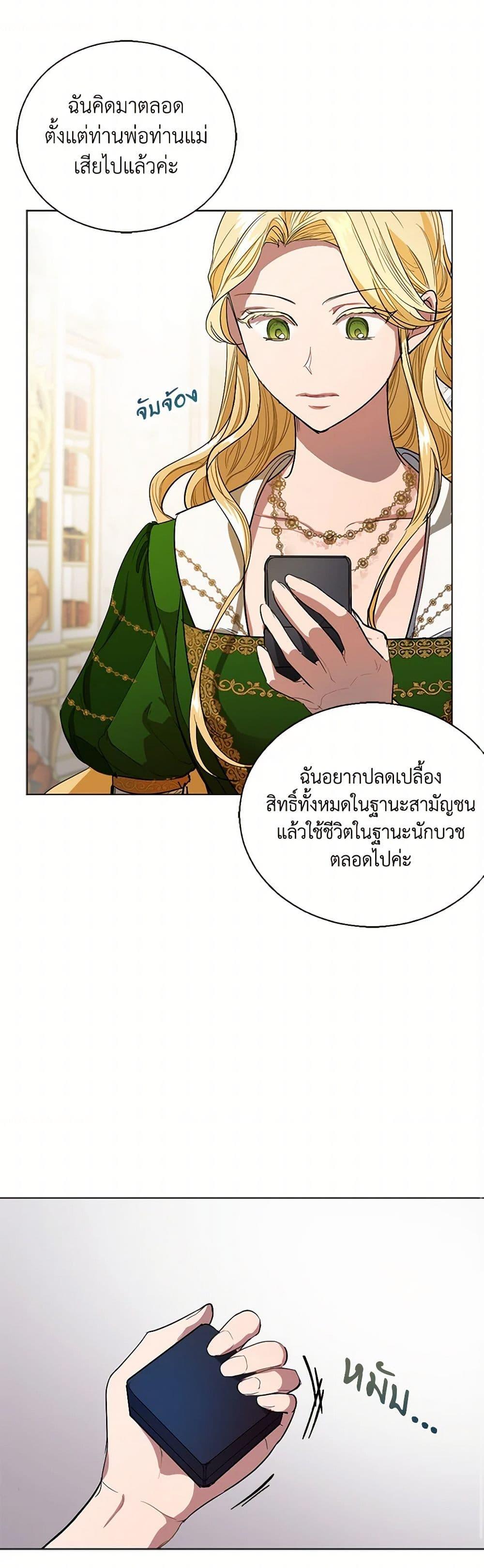 Manga-lc-com อ่านมังงะ อ่านการ์ตูน ออนไลน์ ฟรี The Duchess’s Contract Marriage ตอนที่ 1 2 3 4 5 6 7 8 9 10 11 12 13 14 ฟรี ไม่มีโฆษณา Manga-lc - อ่าน มังงะ อ่าน การ์ตูน ออนไลน์ อ่านมังงะ ฟรี