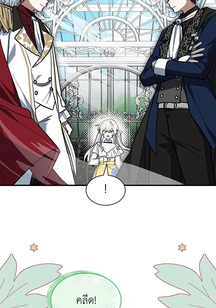 แมวน้อยในรังหมาป่า ตอนที่ 44 รูปที่ 47