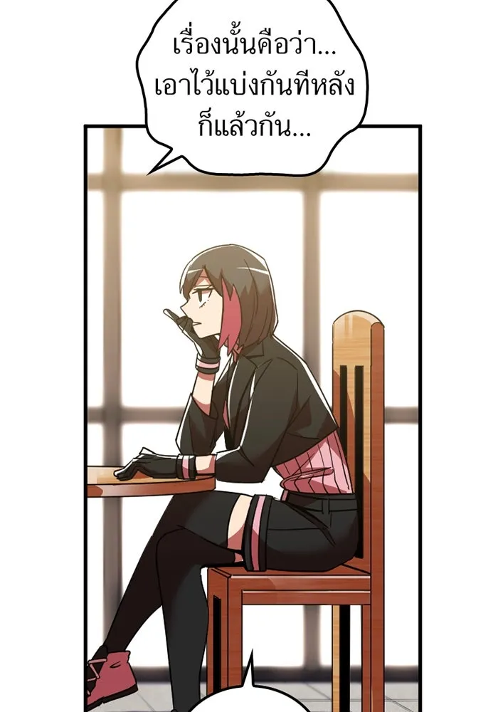เพลเยอร์เลือดเทวะ ตอนที่ 9 พวกพ้อง รูปที่ 58