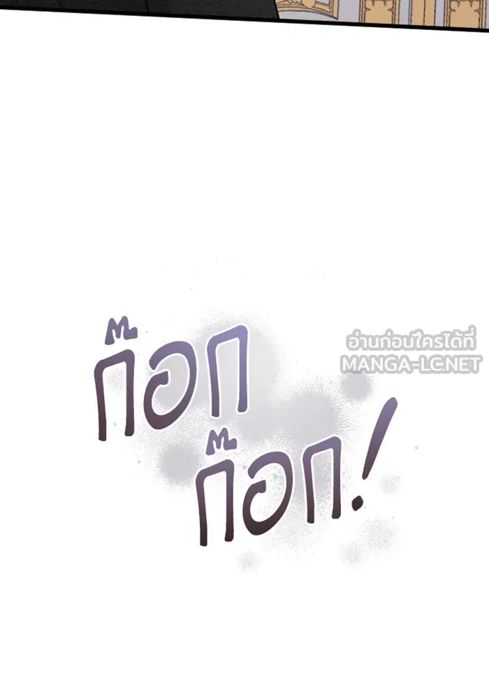 จำเลยหัวใจ ตอนที่ 19 รูปที่ 129