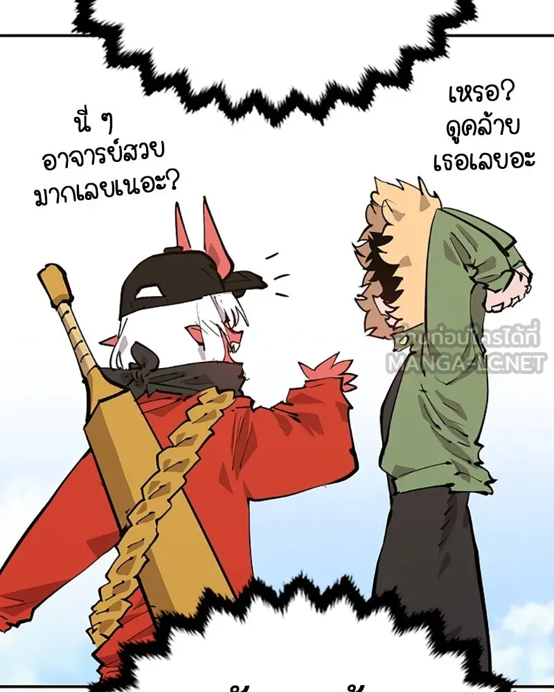 Player ตอนที่ 120 รูปที่ 21