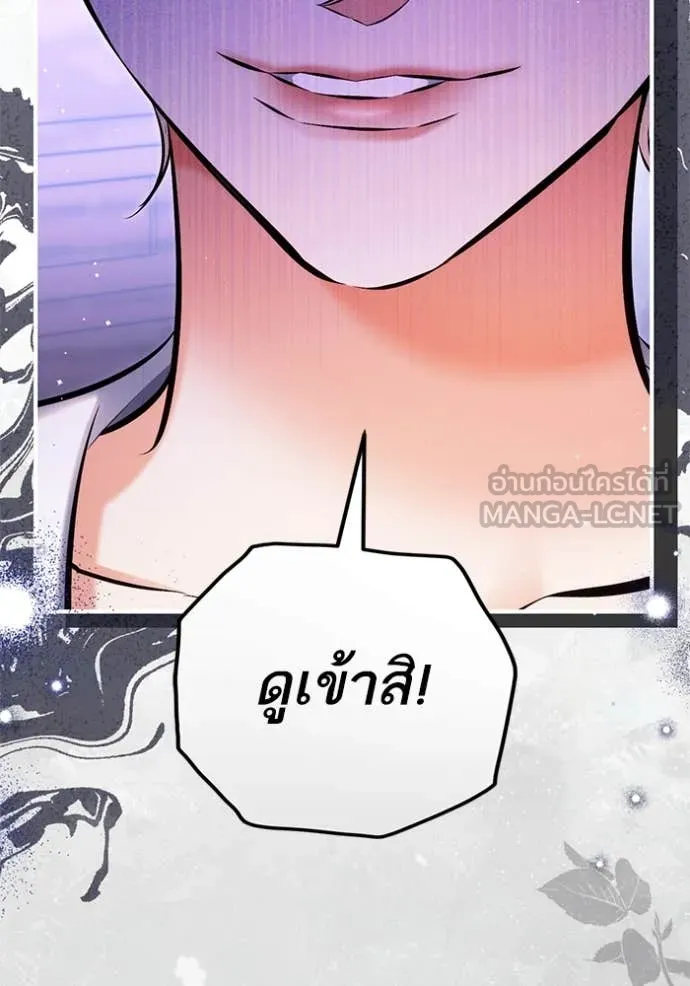 แด่ตัวละครโปรด ตอนที่ 117 รูปที่ 61